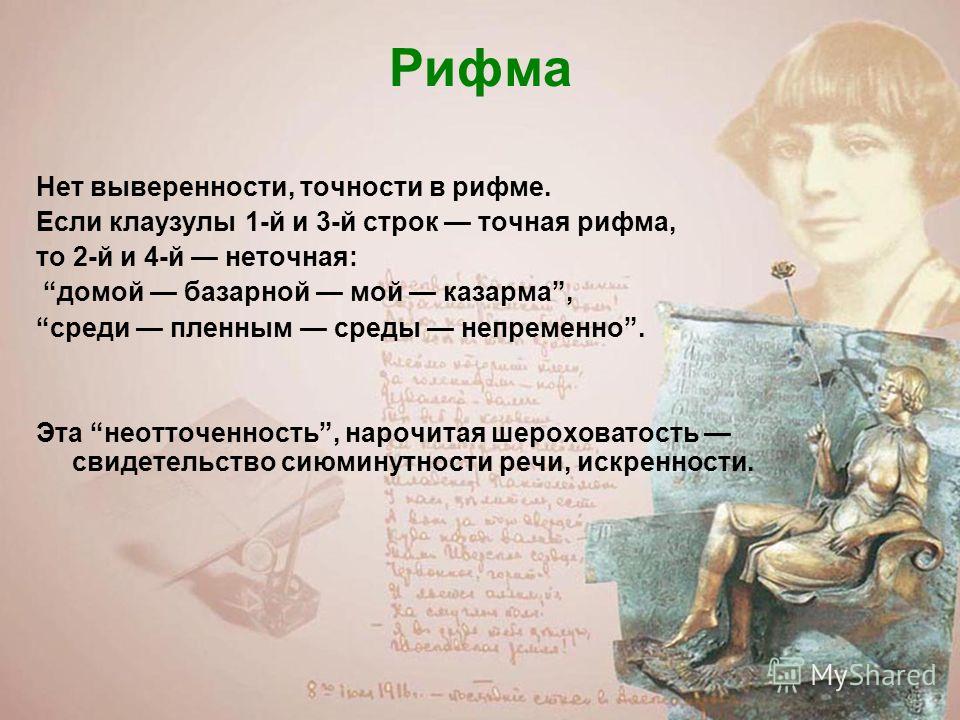 Анализ стихотворения по плану стихи к блоку цветаева анализ