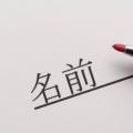 Japanska imena na japanskom: pravopis, zvuk i značenje Ime Maksim na japanskom