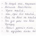 Kako pisati grčka slova Koja imena grčkih slova znate