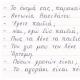 How to write Greek letters What names of Greek letters do you know