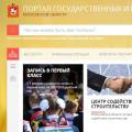 Kako ući na školski portal Moskovske regije na elektronskom dnevniku Elektronski školski dnevnik