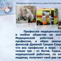 Ministarstvo zdravlja Krasnojarske teritorije Ačinsk medicinski fakultet sertifikat ambulante