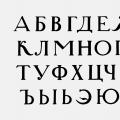 Скільки літер у російському алфавіті?