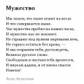 Анализ стихотворения поэт ахматовой